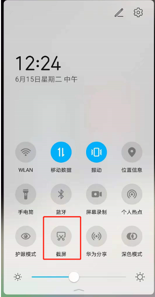 荣耀60se怎么截屏