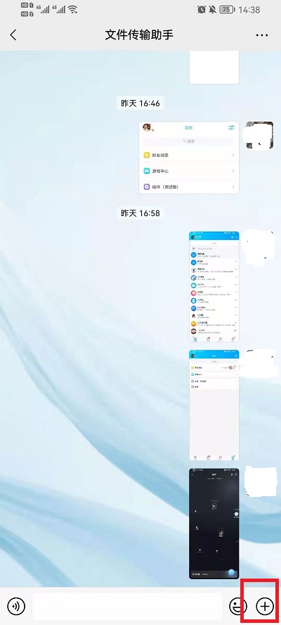 微信美颜相机在哪打开