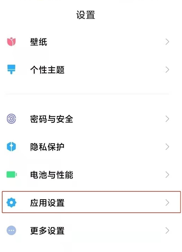 手机如何为信息添加密码