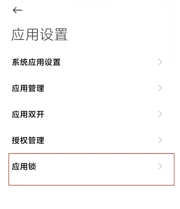 手机如何为信息添加密码