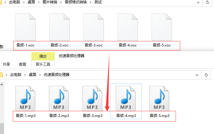 voc是什么格式？voc怎么转成mp3？