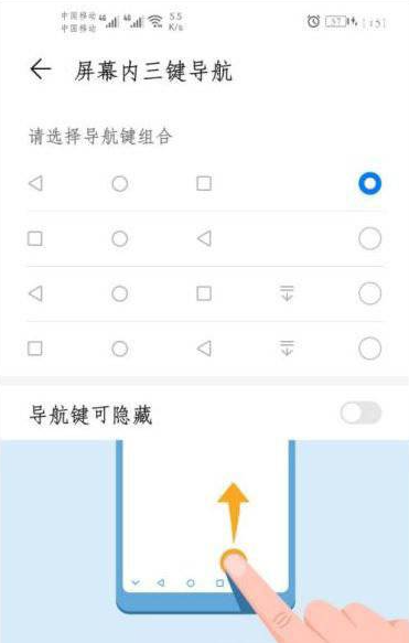 荣耀畅玩30plus导航键在哪开启