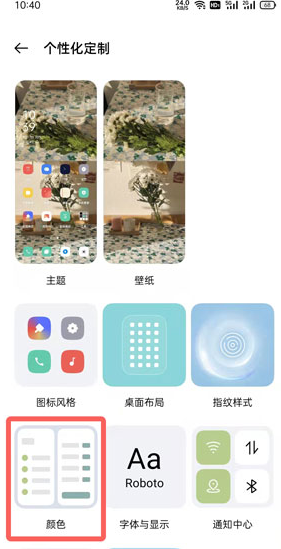 oppo手机怎么更换主题颜色