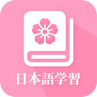 日語自學蘋果版 v22.2.17
