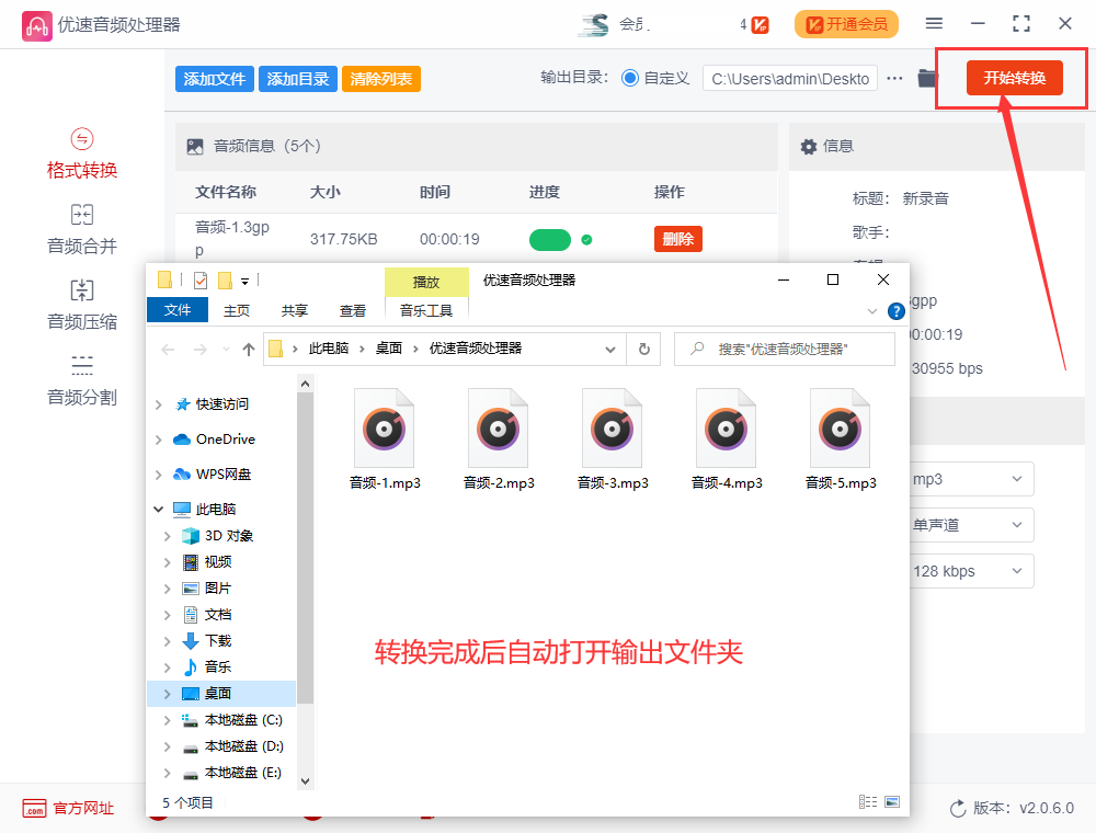 3gpp怎么转换成mp3格式？