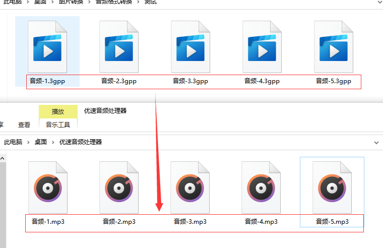 3gpp怎么转换成mp3格式？