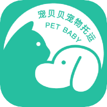 寵貝貝寵物托運平臺 v1.1.0 安卓版