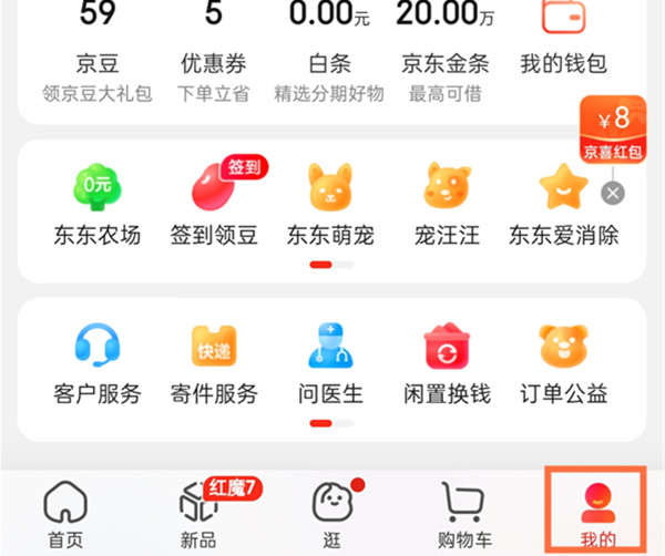 如果注册京东外卖怎么弄店铺呢
