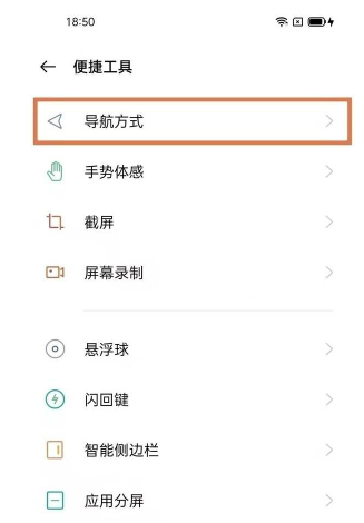 OPPOk10在哪设置返回键