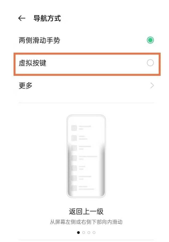 OPPOk10在哪设置返回键