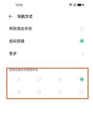 OPPOk10在哪设置返回键