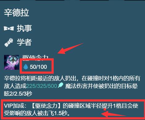 云顶之弈12.5终身进修辛德拉阵容装备搭配详解