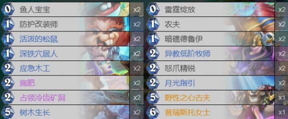 炉石传说奥特兰克快攻龙德卡组搭配