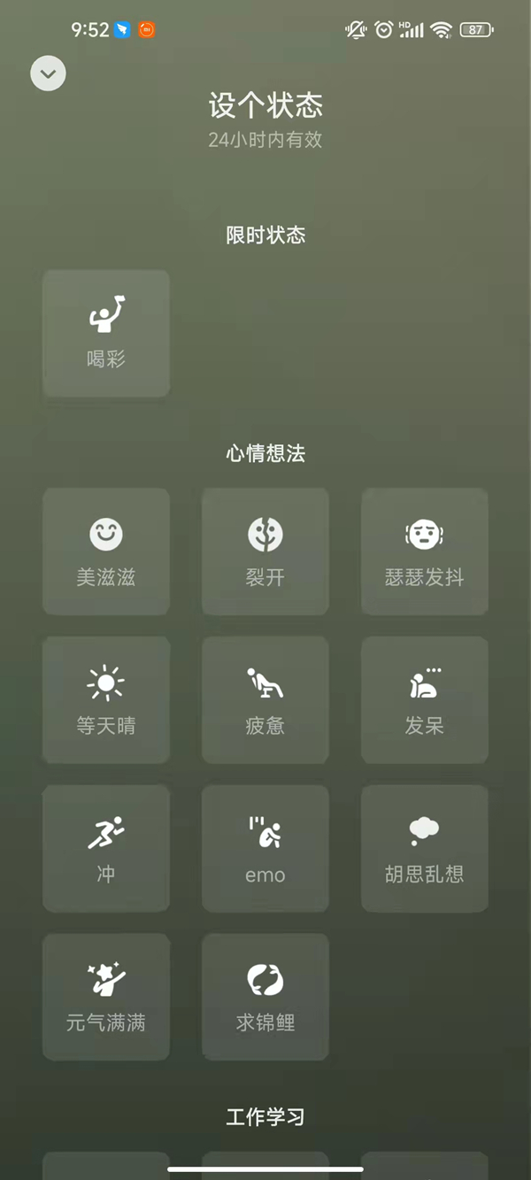 微信怎么更换摄像头状态