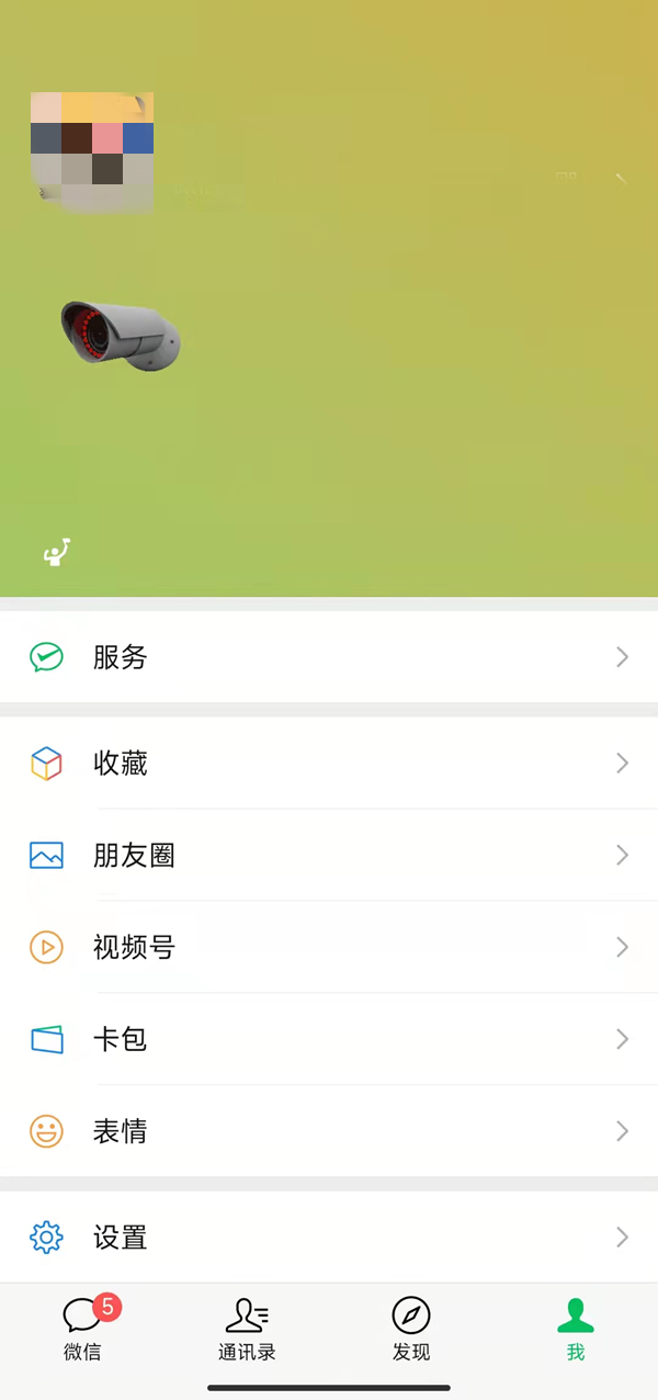 微信怎么更换摄像头状态