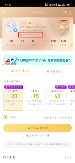 腾讯视频会员自动续费功能怎么关闭