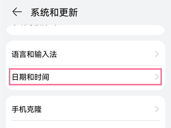 华为手表在哪调时间
