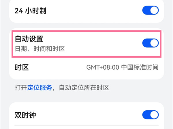 华为手表在哪调时间