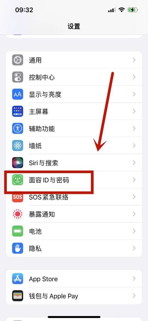 苹果手机桌面下拉搜索怎么关闭