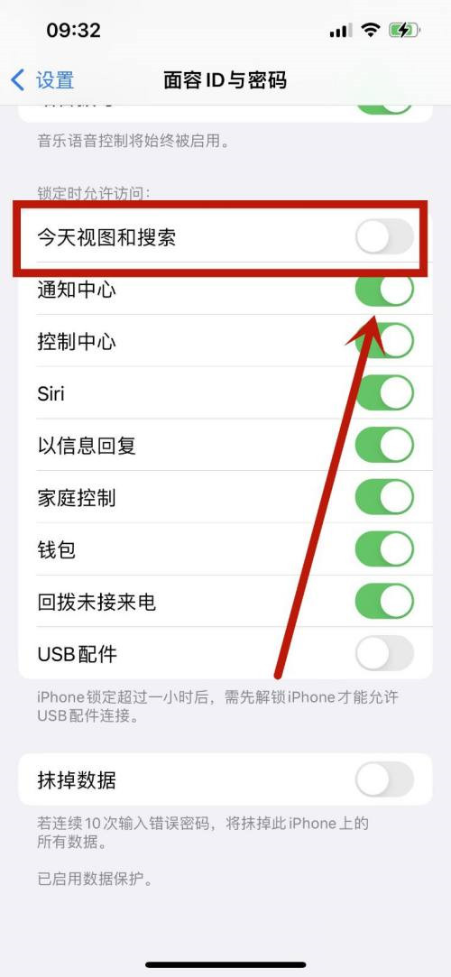 苹果手机桌面下拉搜索怎么关闭