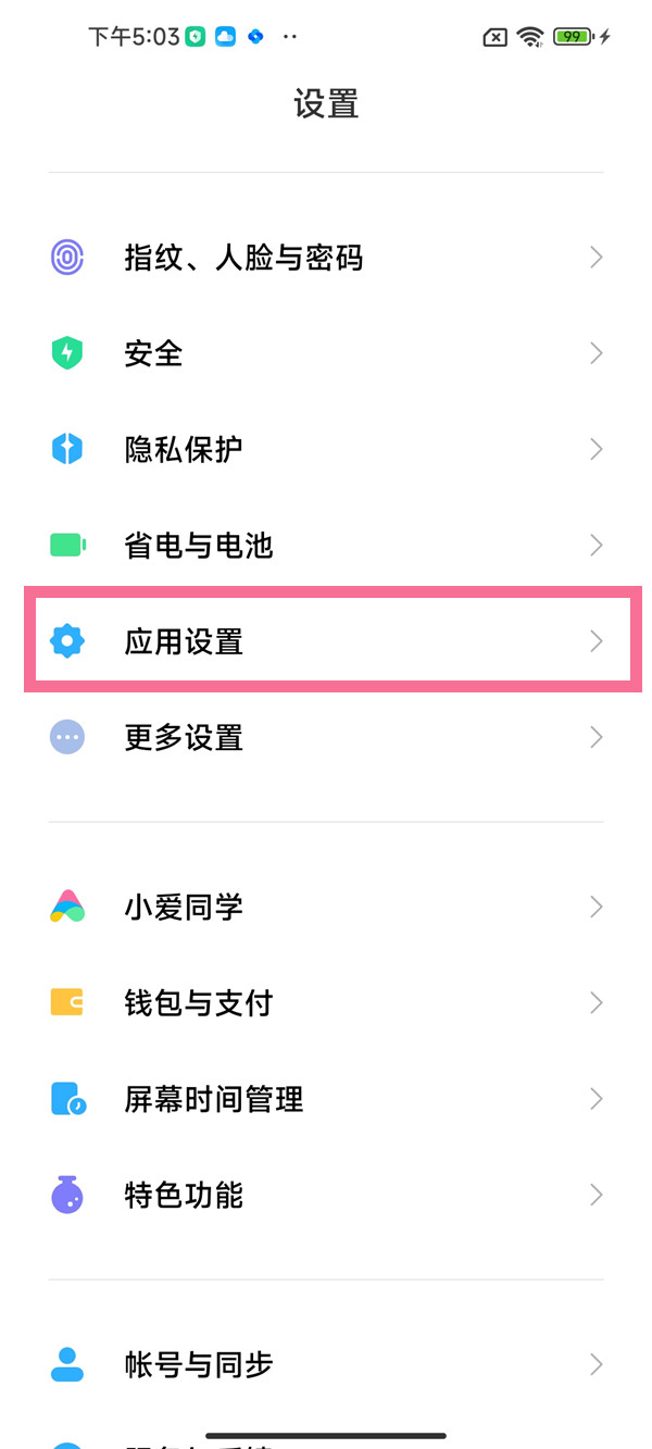 小米手机小米画报怎么关闭