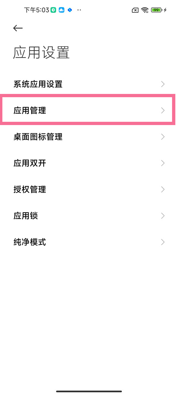 小米手机小米画报怎么关闭