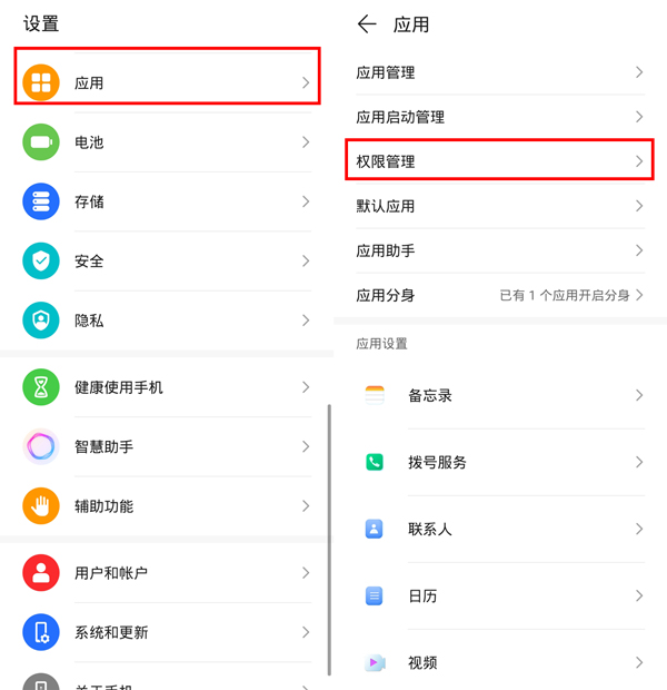 微信怎么打开创建桌面快捷方式的权限