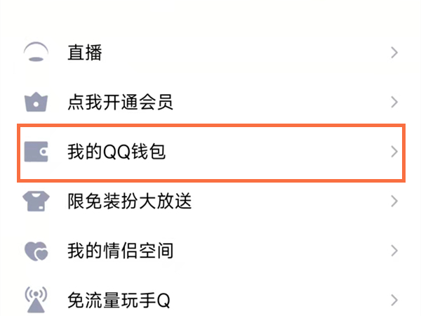 QQ账户在哪更名