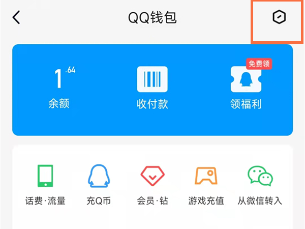 QQ账户在哪更名