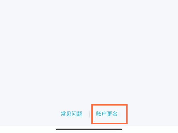 QQ账户在哪更名