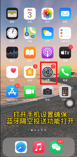 苹果手机隔空投送为什么搜不到对方