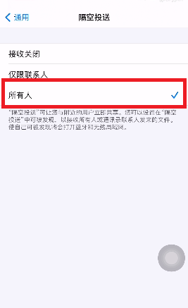 苹果手机隔空投送为什么搜不到对方