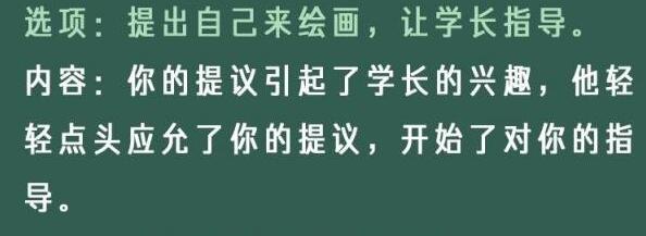 光与夜之恋像素情缘第五天齐司礼选择建议