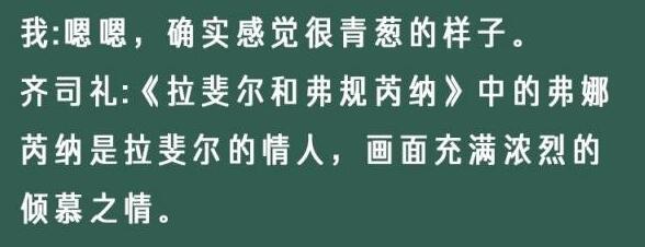 光与夜之恋像素情缘第五天齐司礼选择建议