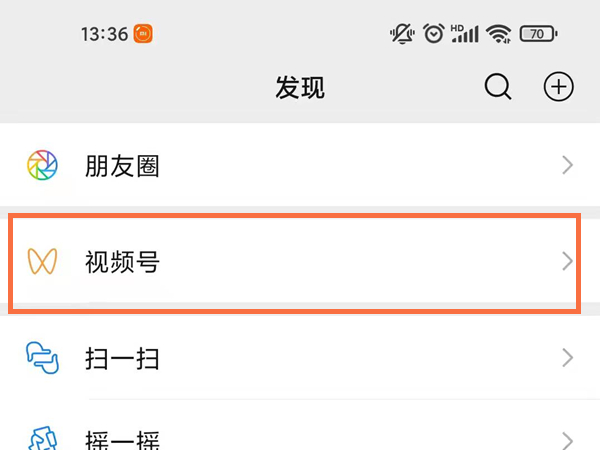 微信直播购买的商品怎么查看