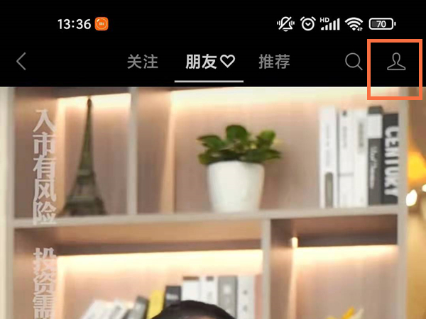 微信直播购买的商品怎么查看