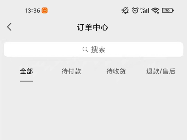 微信直播购买的商品怎么查看