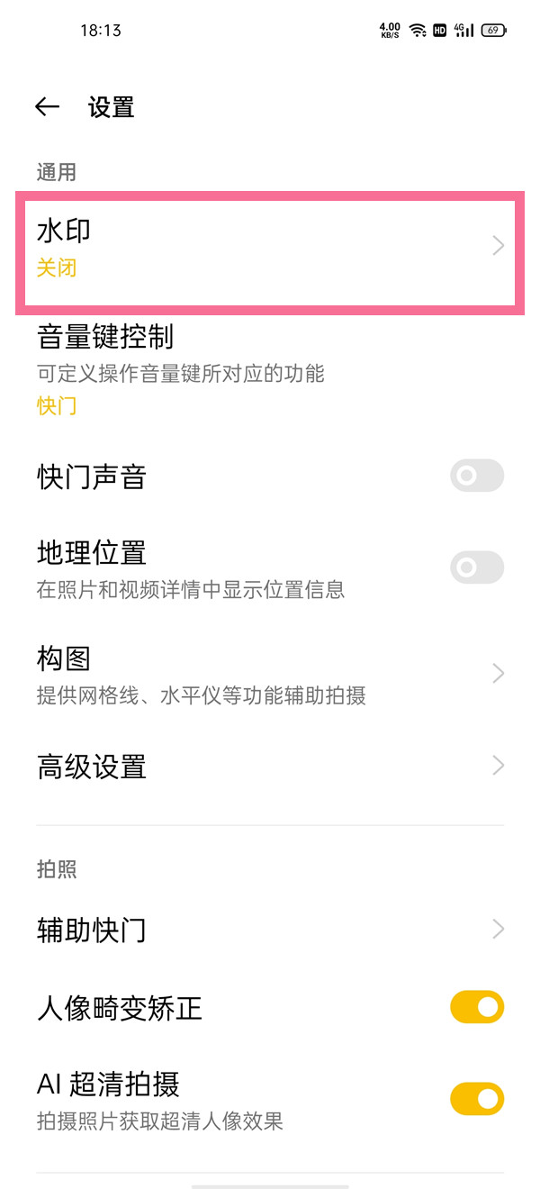 华为手机拍照怎么添加时间水印