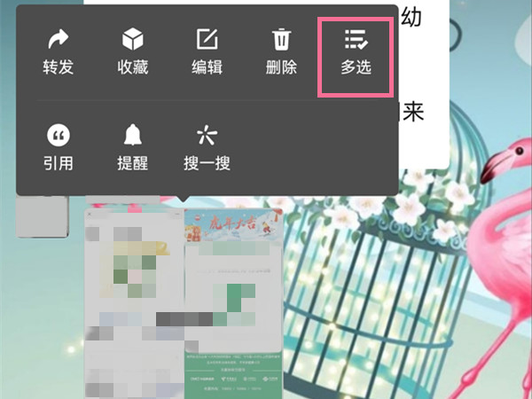 微信聊天记录如何转发