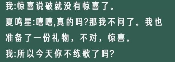 光与夜之恋像素情缘第七天夏鸣星选择详解