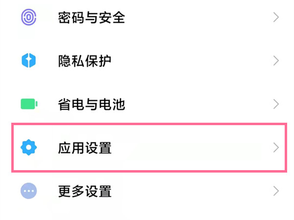 抖音摄像头权限在哪关闭