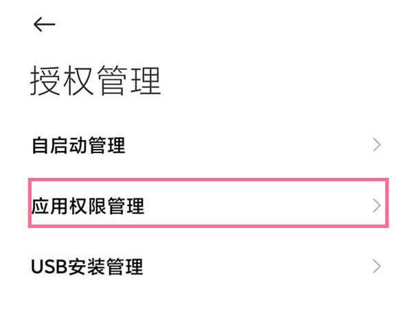 抖音摄像头权限在哪关闭