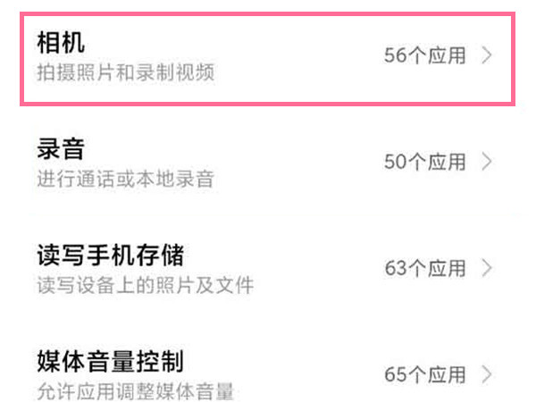抖音摄像头权限在哪关闭