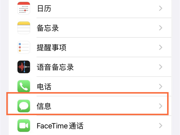 苹果手机发出去的短信怎么撤回