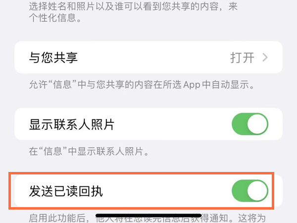 苹果手机发出去的短信怎么撤回