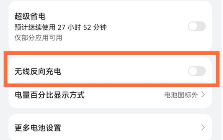 苹果手机能不能给苹果手机充电