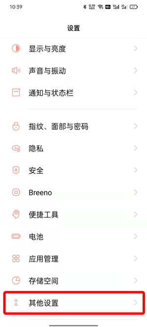 OPPO手机输入法皮肤怎么修改