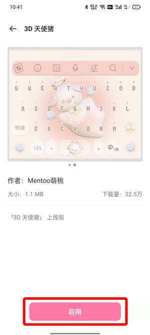 OPPO手机输入法皮肤怎么修改