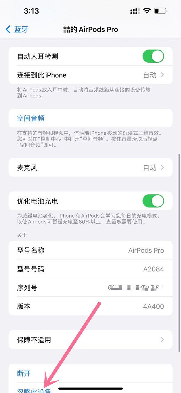airpodspro如何恢复出厂设置