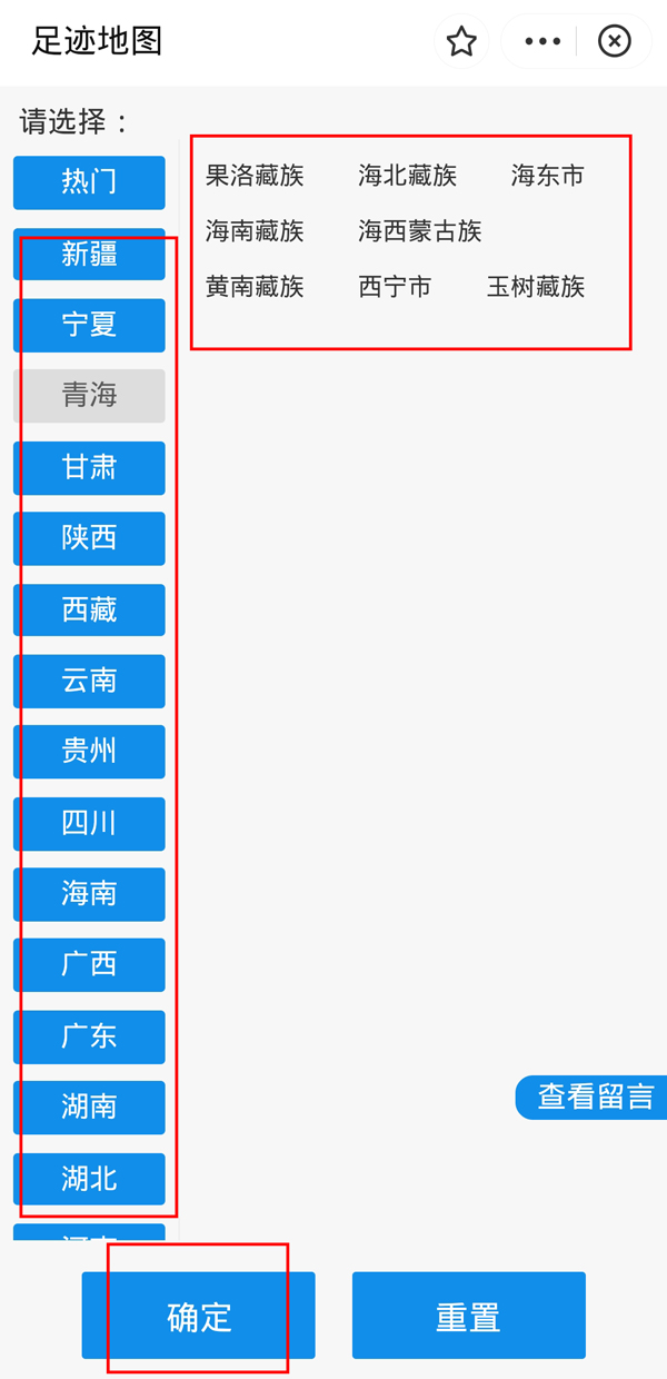 支付宝怎么看自己的足迹